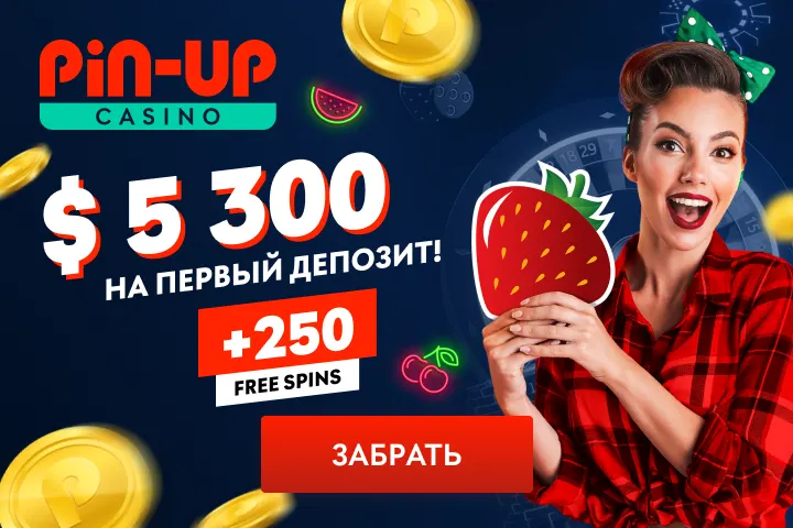 Pin Up Casino — официальный баннер